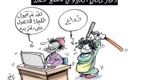 الدفتر العائلي