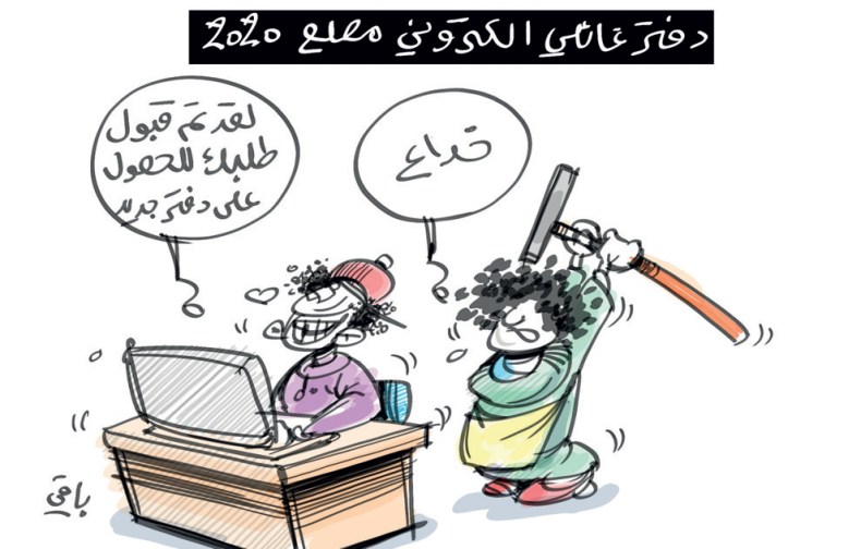 الدفتر العائلي