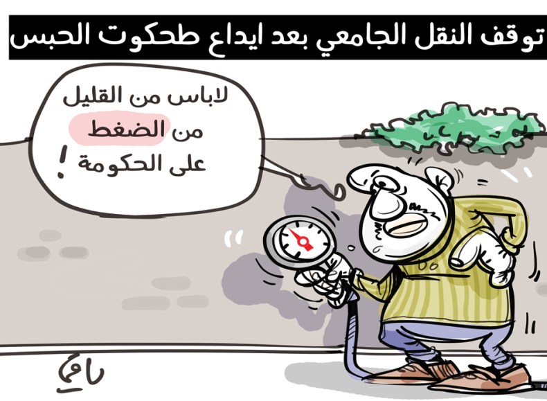 النقل الجامعي..