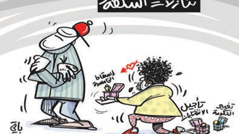 تنازلات السلطة