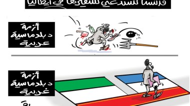 العرب والغرب