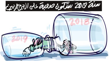 سنة 2019