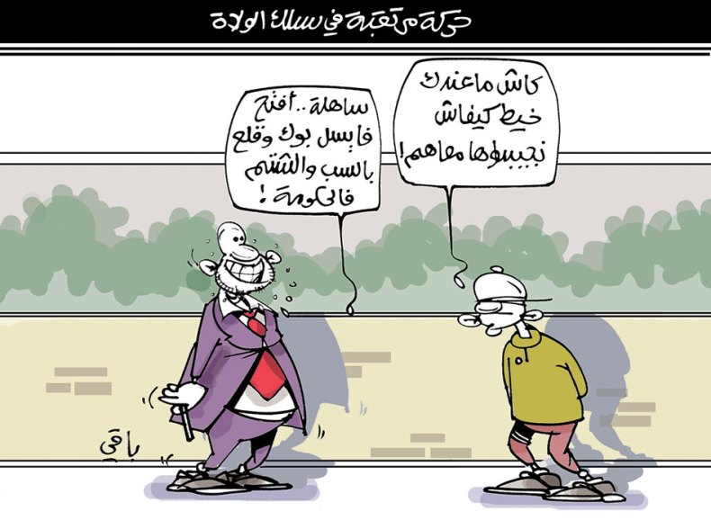 تغيير الولاة