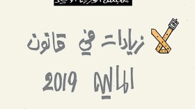 مجلس الوزراء