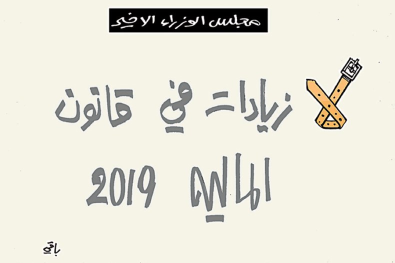 مجلس الوزراء