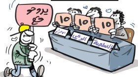 الجمعة العاشرة