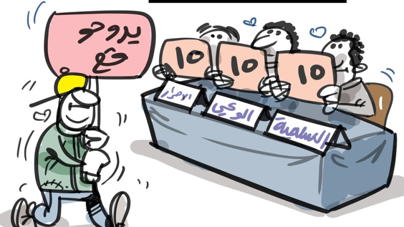 الجمعة العاشرة