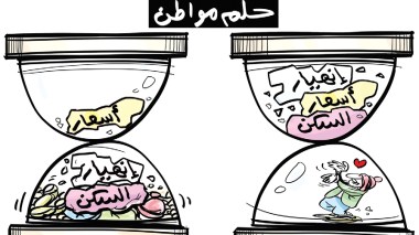 حلم مواطن!