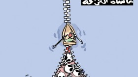 مأساة الحراقة