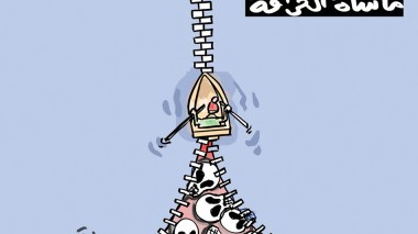 مأساة الحراقة