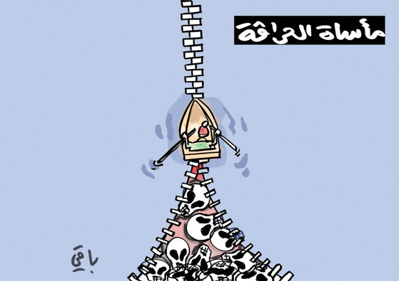 مأساة الحراقة