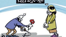 عيد المرأة 2020