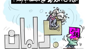 الباءات الثلاثة