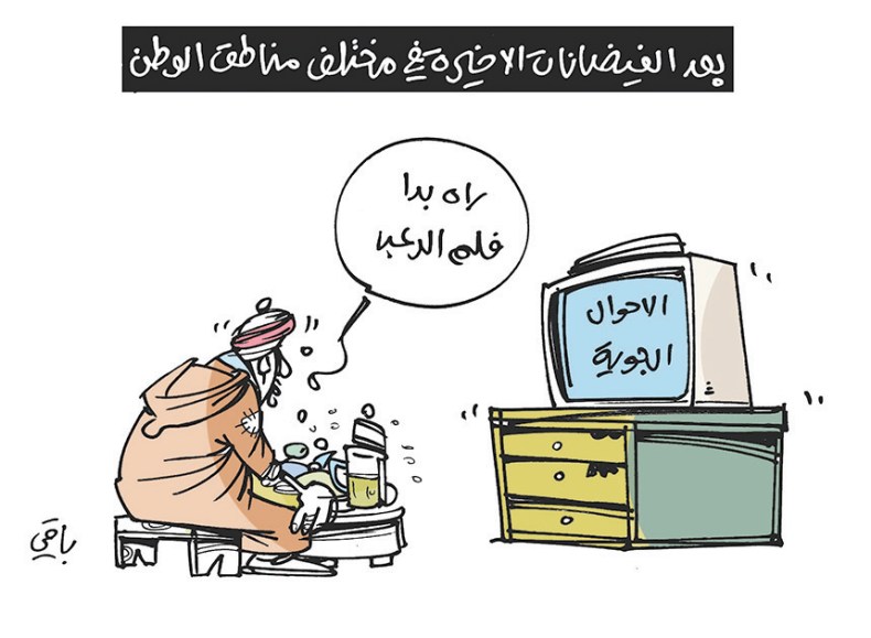 الأحوال الجوية