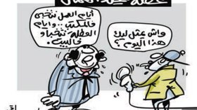 عيد العمال