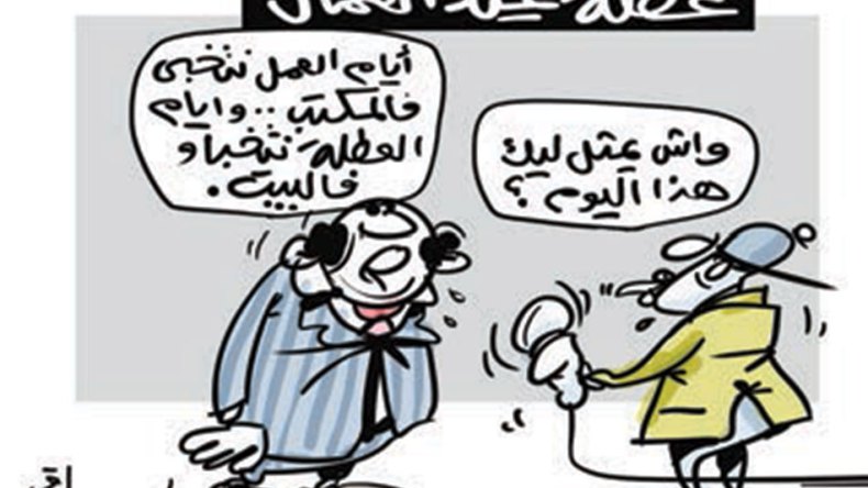 عيد العمال