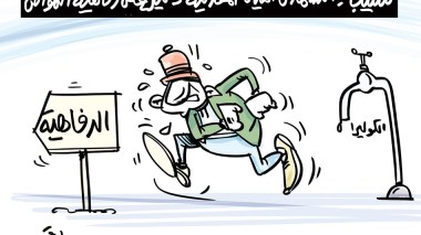 الرفاهية