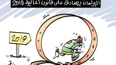 قانون المالية 2019