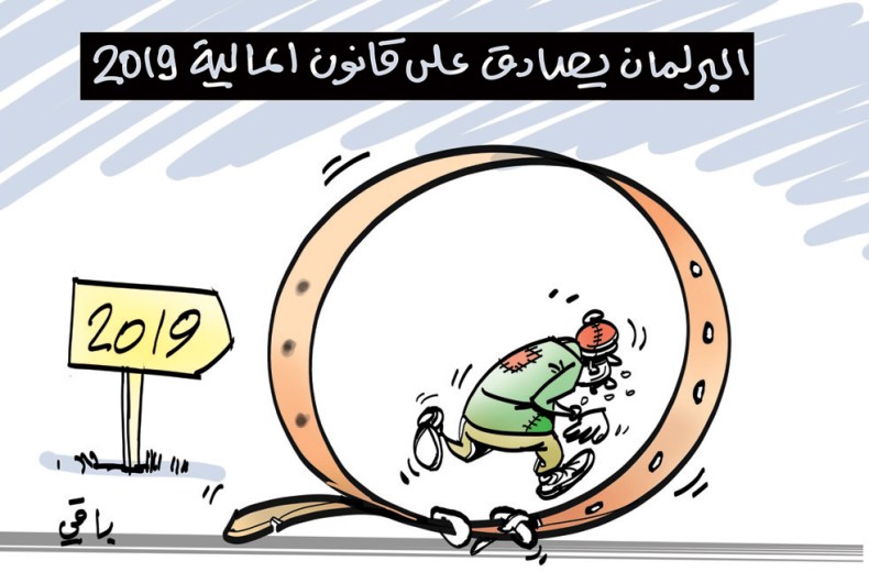 قانون المالية 2019