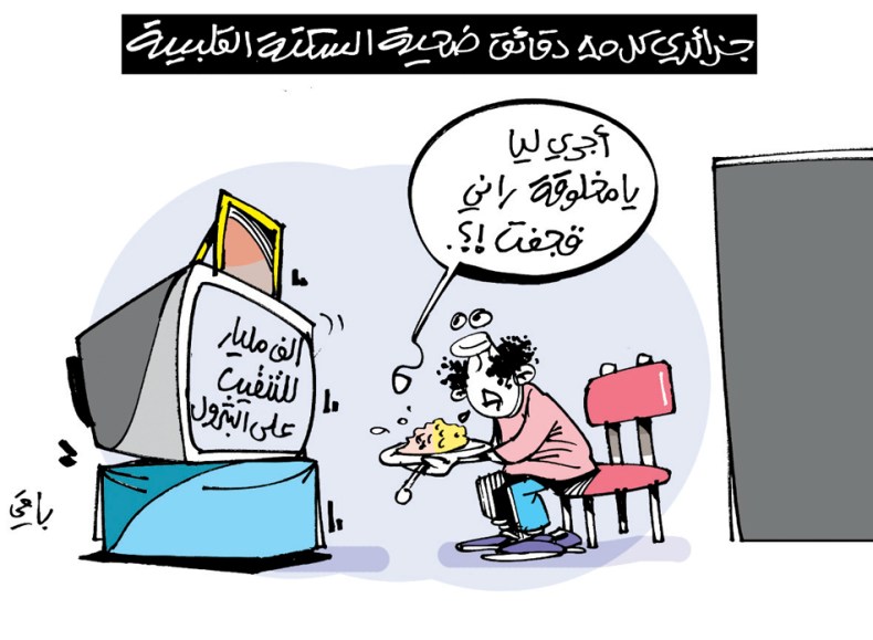 حال المواطن!