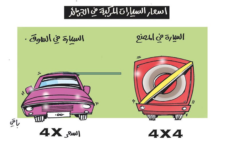 أسعار السيارات