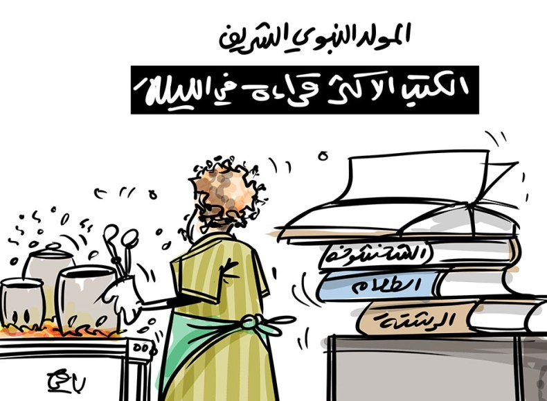 المولد النبوي