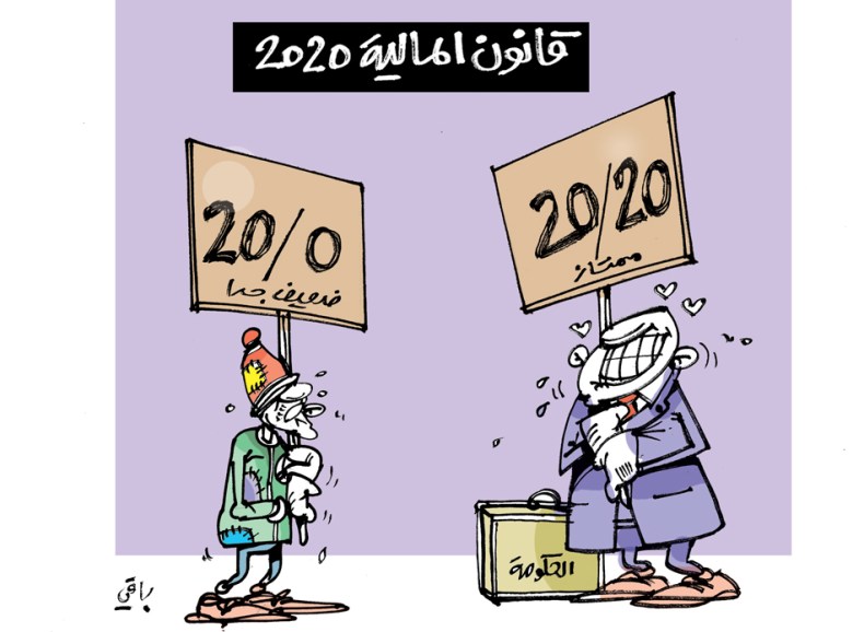 قانون المالية!