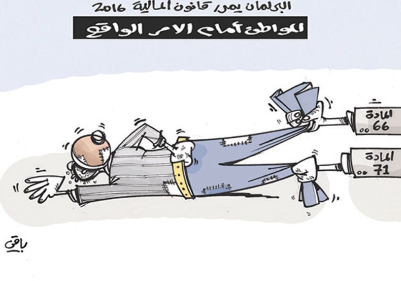 كاريكاتير العدد 4935