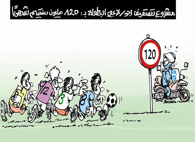 كاريكاتير العدد 4388