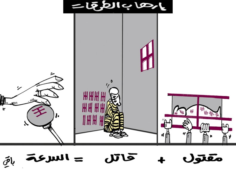 كاريكاتير العدد 5367