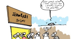 كاريكاتير العدد 3477