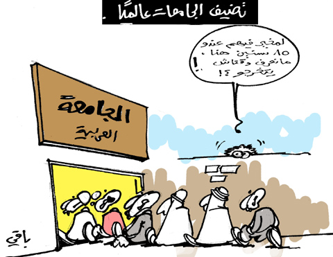 كاريكاتير العدد 3477