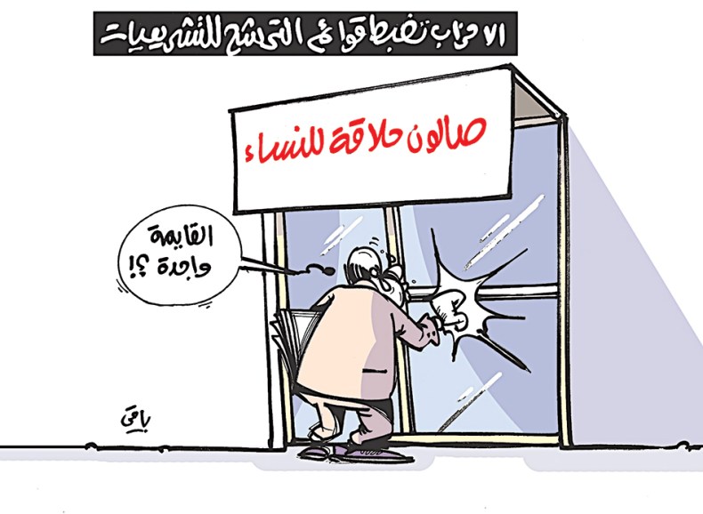 كاريكاتير العدد 5368