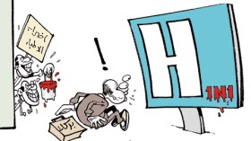 كاريكاتور العدد 2903