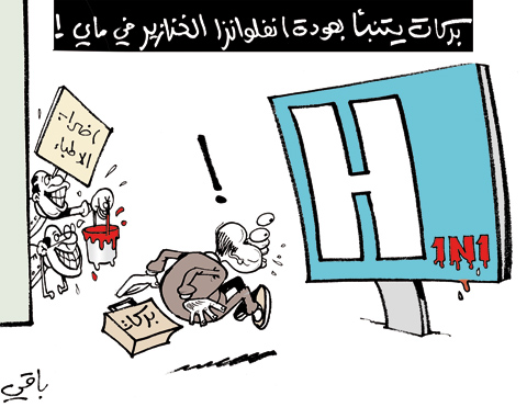 كاريكاتور العدد 2903