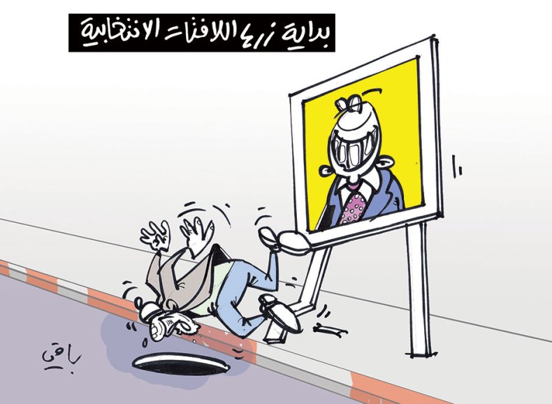 كاريكاتير العدد 5415