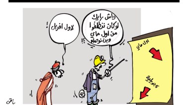 كاريكاتير العدد 3900