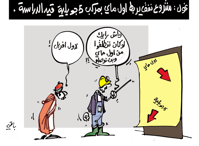 كاريكاتير العدد 3900