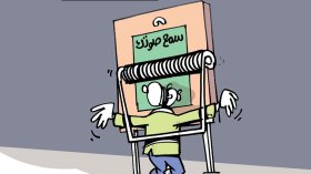 كاريكاتير العدد 5429