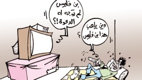 كاريكاتير العدد 2875