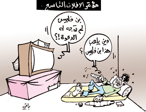 كاريكاتير العدد 2875