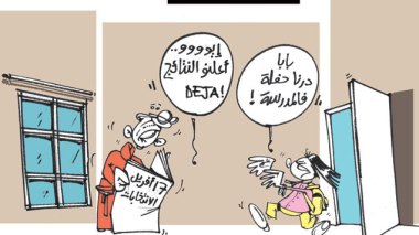 كاريكاتير العدد 4348