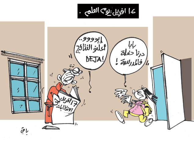 كاريكاتير العدد 4348