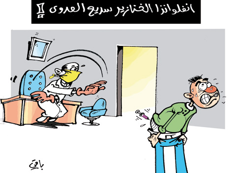 كاريكاتير العدد 2797