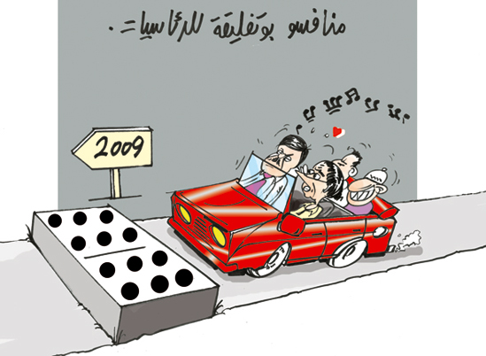 كاريكاتير العدد 2541