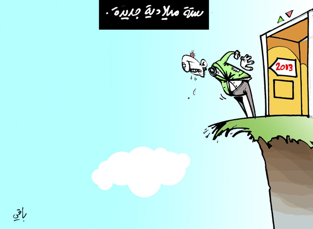 كاريكاتير العدد 3881