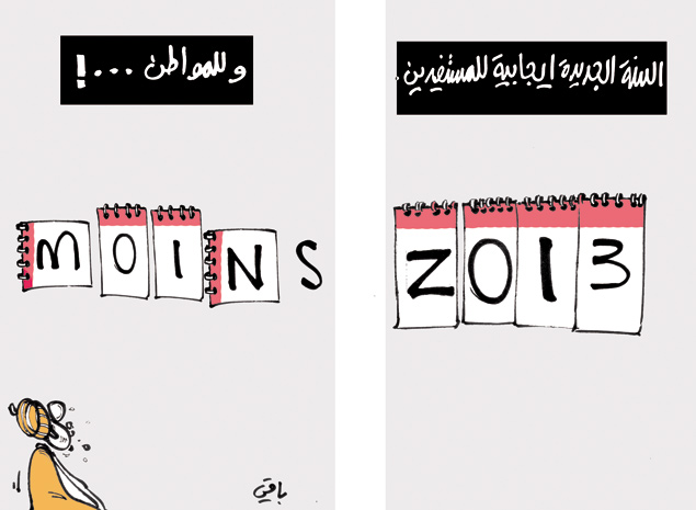 كاريكاتير العدد 3882