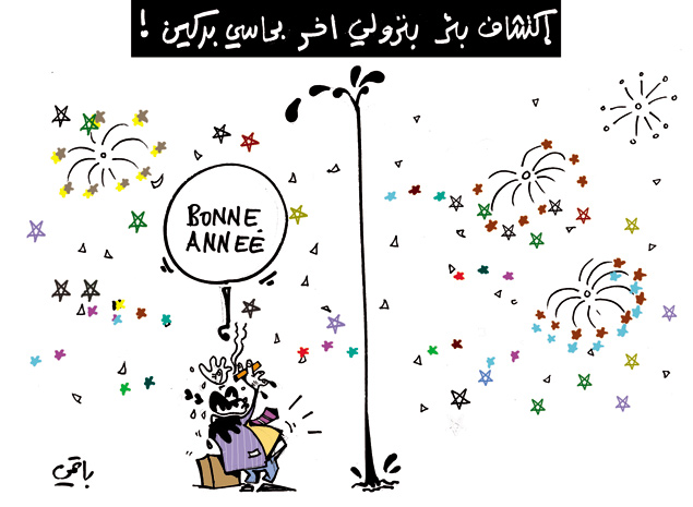 كاريكاتير العدد 3883