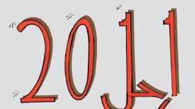 كاريكاتير العدد 3520