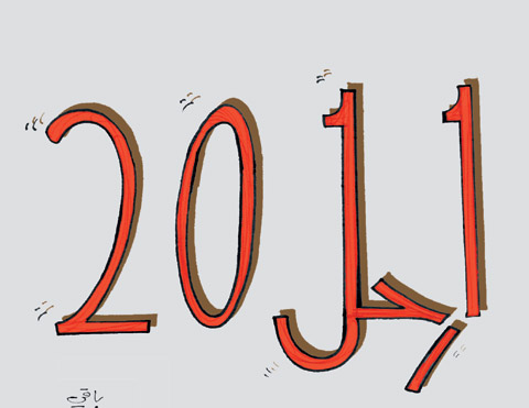 كاريكاتير العدد 3520